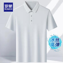 罗蒙 冰丝凉感短袖t恤男2025夏季新款无痕翻领Polo中青年纯色弹力T恤衫 白色32.9元
