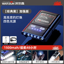 WARSUN 加强版 白鲸感应头灯 1500mah 48小时续航券后56.9元