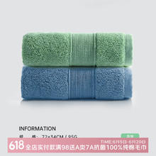 三利 毛巾纯 灰绿+幽蓝（纯棉95g） 2条7.83元