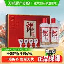 郎酒 郎牌郎酒 53%vol 500ml×2瓶礼盒装酱香型白酒279.44元