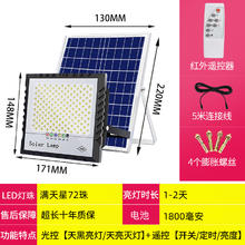 沃能力 太阳能户外灯农村庭院灯LED防水超亮路灯家用照明灯室内外投光灯10000P+16.8元