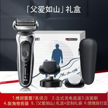 BRAUN 博朗 7系列 1200s 电动剃须刀 银色券后679.15元