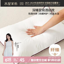 水星家纺 云柔 防螨舒眠枕 适中款 一只装37.65元