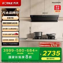 限移动端、京东百亿补贴：方太 CXW-358-V2 25巡航风量 吸油烟机2397.57元