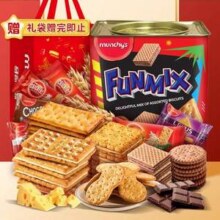 马来西亚进口，Munchy's 马奇新新 Funmix 欢密斯什锦饼干700g 铁罐装29.9元包邮