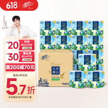 清风 花萃臻品卷纸 4层200g27卷45.46元（需买2件，需用券）