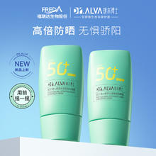 瑷尔博士 防晒霜清爽防紫外线SPF50+券后22.8元