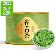PLUS会员、需首购：福茗源 雀舌绿茶 明前 50g19.69元包邮（百亿补贴）