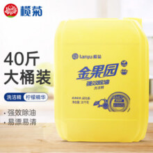 榄菊 洗洁精大桶20kg 金果园商用餐具洗涤灵A类食品用级别果蔬清洗剂115元 (券后省10,月销2000+)