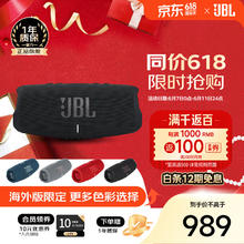 JBL CHARGE5 2.0声道 户外 便携蓝牙音箱 黑色614.15元