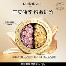 Elizabeth Arden 伊丽莎白·雅顿 金胶粉胶二合一 60粒（赠粉胶7粒*5+金胶7粒*4+白茶精萃水50ml）559元