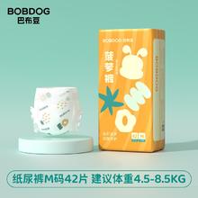巴布豆 菠萝系列 纸尿裤M 42片19.93元