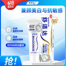 舒适达 专业修复美白牙膏 90g17.75元