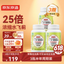 预售：京东京造 水飞蓟磷脂护肝超值3瓶装 奶蓟草水飞蓟宾 化学性肝损伤养肝119元（需领券）