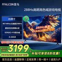 雷鸟 TCL雷鸟 85英寸 高色域288Hz高刷 智能游戏电视2820.96元