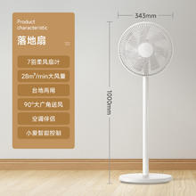 米家 MIJIA JLLDS01DM 落地扇 白色159.18元