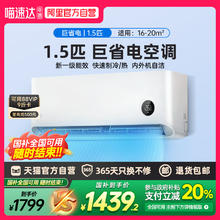 小米 Xiaomi 巨省电系列 KFR-35GW/N1A1 新一级能效 壁挂式空调 1.5匹1150.44元