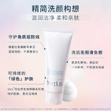 芙丽芳丝 净润洗面霜100g*2113.28元