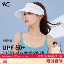 VVC 遮阳帽男女夏季新款防晒帽防紫外线镂空绣花太阳帽透气空顶帽子 简约白39元