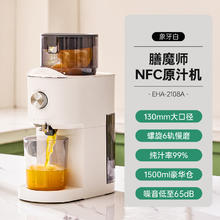 膳魔师 原汁机榨汁机家用渣汁分离果蔬全自动果汁机小型2025券后498.47元