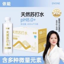 依能 天然弱碱性苏打水400mL*15瓶26.91元包邮