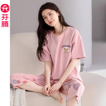 芬腾 100%棉睡衣女夏天纯棉短袖七分裤薄款大码家居服套装2024年 FX25920068豆沙红58.1元
