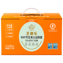 圣迪乐村 鲜鸡蛋 30枚 1.5kg 礼盒装*3件79.62元（合26.54元/件）