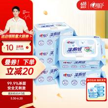 心相印 湿厕纸云熊系列80片*5包装卫生湿巾11.99元（需买3件，需用券）