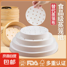 京喜自营 厨房蒸笼垫 3.5寸【约8.9cm】 50张/包0.5元（需领券）