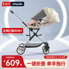 playkids 普洛可 遛娃X6-3双向可坐可平躺睡婴儿折叠高景观溜娃儿童宝宝手推车 香草奶昔344元
