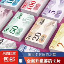 麻将筹码棋牌室专用卡片筹码币德州扑克积分币打麻将打牌用的码卡 筹码卡100元面值*20张-磨砂质感2.45元（需领券）