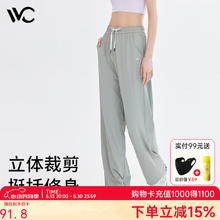 VVC 休闲裤女防晒 赠防晒口罩 防紫外线宽松冰丝显瘦长裤透气轻薄裤子 礁石灰券后49.4元