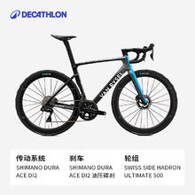 迪卡侬 DECATHLON RCR PRO 车队版team公路自行车气动碳纤维竞速世巡赛车OVB159999.9元