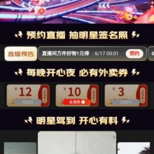羊毛福利：京东 618开心夜 领15减12/11减10/4减3元外卖券每日可领取