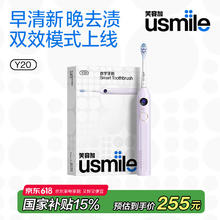 笑容加 电动牙刷 成人声波震动电动牙刷 款/ Y20暮紫 新婚228.74元