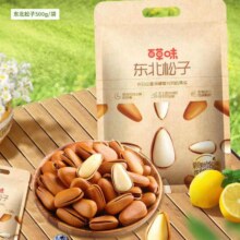 百草味 东北松子500g*2件59.8元（合29.9元/件）