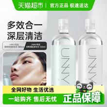 悠宜 unny 清肌净透卸妆水 500ml15.5元