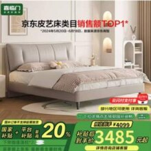 Sleemon 喜临门 双人真皮大床 尼亚pro床架+白骑士plus床垫 1.5/1.8米*2米新低2474.52元包邮