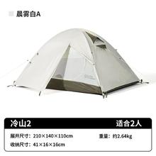牧高笛 防风防雨三季帐篷冷山509元