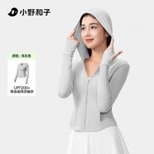 小野和子 KAZUKOIN 修身防晒衣女夏外套2025收腰显瘦立领防晒服券后81.81元