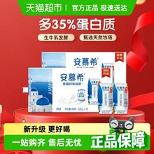 安慕希 伊利 安慕希希腊风味原味酸奶 205g*32盒75.8元
