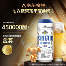 青岛啤酒 TSINGTAO 全麦白啤原麦汁浓度11°P 德式小麦白啤酒 艾尔啤酒 500mL 12罐十赠送青岛白啤6罐62.08元