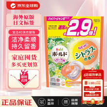 P&G 洗衣凝珠洗衣球4D柔顺剂持久留香 柑橘花香 替换装32颗26.43元