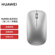 华为 HUAWEI 蓝牙无线鼠标 第二代 银色67.72元