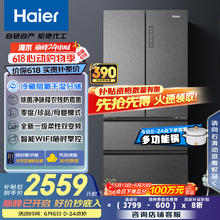 海尔 Haier 清韵系列 BCD-510WGHFD59S9U1 风冷多门冰箱 510L 星蕴银券后2501.08元