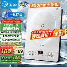 美的 铂钻电磁炉家用2024年新型一体电炒锅2200W大功率一套带锅炒菜火锅电池炉爆炒恒匀火持续加热80.37元
