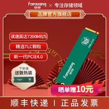 梵想 P761 NVMe M.2 固态硬盘 2TB（PCI-E4.0）656.01元