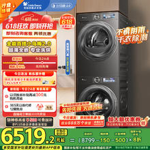 小天鹅 小乌梅2.0系列 TG100RVICPRO+TH100HS83PRO 洗烘套装3888.92元