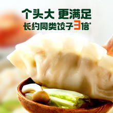 必品阁 王水饺 菌菇三鲜 1.2kg19.9元（需买4件，需用券）