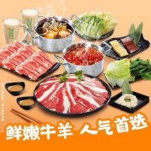 美团 呷哺呷哺 呷哺超值人气双人餐现价119元 原价158元